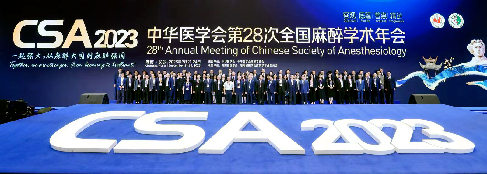 會(huì)議回顧 | 達(dá)米醫(yī)療助力中華醫(yī)學(xué)會(huì)第28次全國(guó)麻醉學(xué)術(shù)年會(huì)圓滿召開！